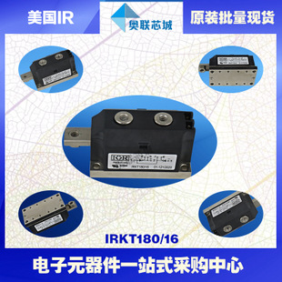 原裝IR可控硅模塊IRKH180/14大批量,現(xiàn)貨,直拍！