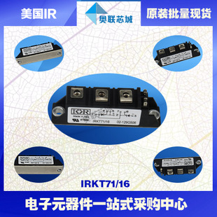 原裝IR可控硅模塊IRKD71/16大批量,現(xiàn)貨,直拍！