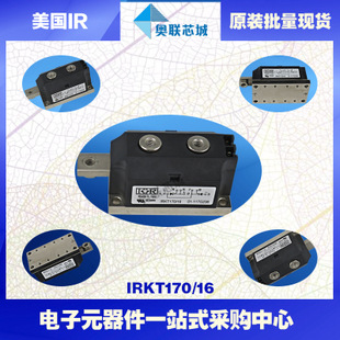 原裝IR可控硅模塊IRKL170-12大批量,現(xiàn)貨,直拍！