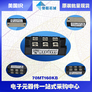 原裝美國(guó)IR整流橋模塊36MB80A大批量，現(xiàn)貨直銷(xiāo)！