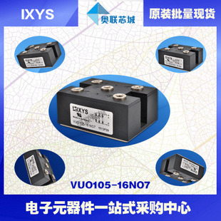 原裝IXYS/艾賽斯整流模塊VUO98-16NO7大批量,現(xiàn)貨,直拍！