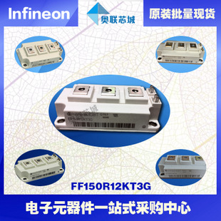FF150R12YT3進(jìn)口,全新原裝IGBT功率模塊,現(xiàn)貨
