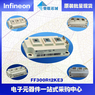 FF300R12KE4進(jìn)口,全新原裝IGBT功率模塊,現(xiàn)貨