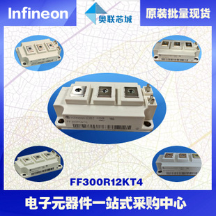 FF300R12KT3進(jìn)口,全新原裝IGBT功率模塊,現(xiàn)貨