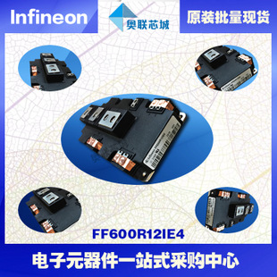 FF600R12IE4進口,全新原裝IGBT功率模塊,現(xiàn)貨