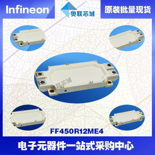 FF450R12ME4進口,全新原裝IGBT功率模塊,現(xiàn)貨