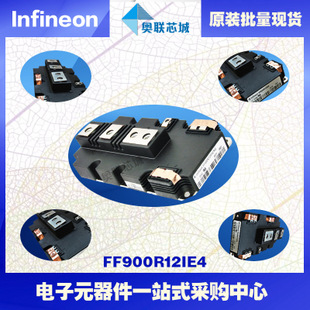 FF900R12IE4進(jìn)口,全新原裝IGBT功率模塊,現(xiàn)貨
