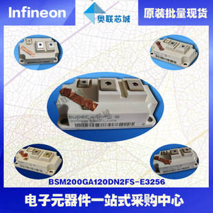 BSM200GA120DN2FS_E3256 進(jìn)口,全新原裝IGBT功率模塊,現(xiàn)貨