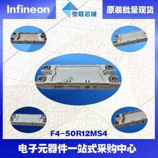 F4-50R12MS4進口,全新原裝IGBT功率模塊,現(xiàn)貨