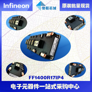 FF1400R17IP4進口,全新原裝IGBT功率模塊,現(xiàn)貨