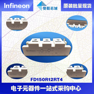 DF150R12RT4進口,全新原裝IGBT功率模塊,現(xiàn)貨