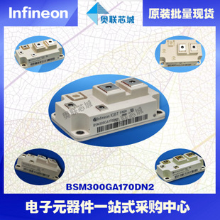 BSM300GA170DN2進口,全新原裝IGBT功率模塊,現(xiàn)貨
