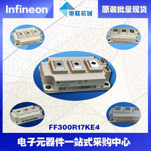 FF300R17KE4進口,全新原裝IGBT功率模塊,現(xiàn)貨