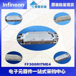 FF300R17ME4進口,全新原裝IGBT功率模塊,現(xiàn)貨