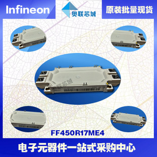 FF450R17ME3進口,全新原裝IGBT功率模塊,現(xiàn)貨