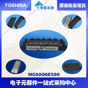 原裝TOSHIBA東芝功率模塊MG50Q6ES50現(xiàn)貨銷售，歡迎訂購(gòu)！