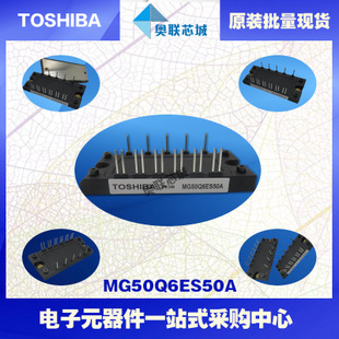 原裝TOSHIBA東芝功率模塊MG50Q6ES50A現(xiàn)貨銷售，歡迎訂購(gòu)！
