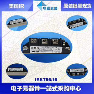 原裝IR可控硅模塊IRKH162/12大批量,現(xiàn)貨,直拍！
