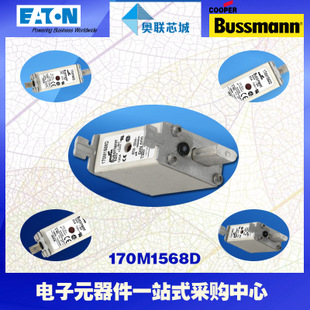 特價(jià)，原裝BUSSMANN快速熔斷器170M1568現(xiàn)貨,熱賣!