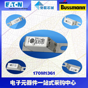 特價，原裝BUSSMANN快速熔斷器170M1360現(xiàn)貨,熱賣!