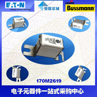 特價(jià)，原裝BUSSMANN快速熔斷器170M2616現(xiàn)貨,熱賣!