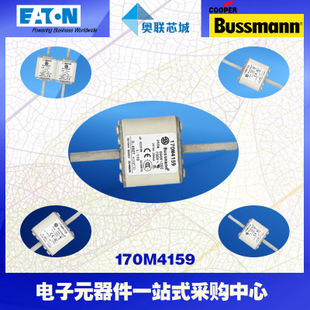 特價，原裝BUSSMANN快速熔斷器170M4115現(xiàn)貨,熱賣!