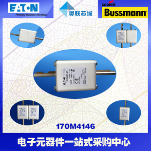 特價(jià)，原裝BUSSMANN快速熔斷器170M4146現(xiàn)貨,熱賣!