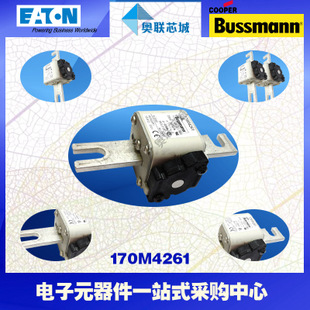 特價，原裝BUSSMANN快速熔斷器170M4260現(xiàn)貨,熱賣!