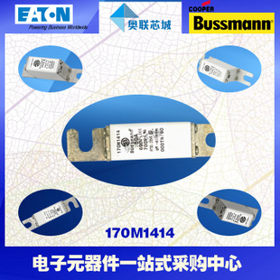 特價(jià)，原裝BUSSMANN快速熔斷器170M1411現(xiàn)貨,熱賣!