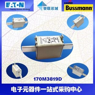 特價(jià)，原裝BUSSMANN快速熔斷器170M3819現(xiàn)貨,熱賣!