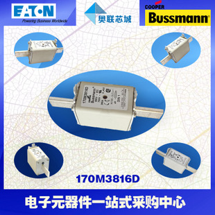 特價(jià)，原裝BUSSMANN快速熔斷器170M3816現(xiàn)貨,熱賣!