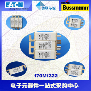 特價(jià)，原裝BUSSMANN快速熔斷器170M1322現(xiàn)貨,熱賣!