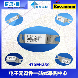 特價(jià)，原裝BUSSMANN快速熔斷器170M1359現(xiàn)貨,熱賣!