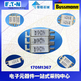 特價，原裝BUSSMANN快速熔斷器170M1367現(xiàn)貨,熱賣!