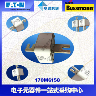 特價(jià)，原裝BUSSMANN快速熔斷器170M6168現(xiàn)貨,熱賣!