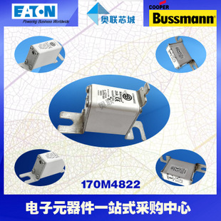 特價(jià)，原裝BUSSMANN快速熔斷器170M4823現(xiàn)貨,熱賣!