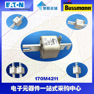 特價，原裝BUSSMANN快速熔斷器170M4242現(xiàn)貨,熱賣!