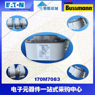 特價，原裝BUSSMANN快速熔斷器170M7060現(xiàn)貨,熱賣!