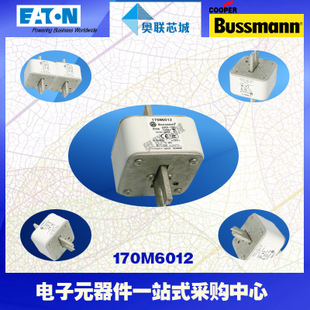 特價(jià)，原裝BUSSMANN快速熔斷器170M6012現(xiàn)貨,熱賣(mài)!