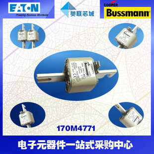 特價(jià)，原裝BUSSMANN快速熔斷器170M4971現(xiàn)貨,熱賣!