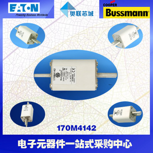 特價(jià)，原裝BUSSMANN快速熔斷器170M4142現(xiàn)貨,熱賣!