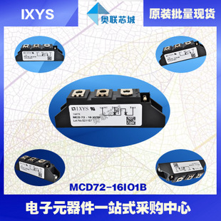 原裝IXYS/艾賽斯可控硅模塊MCD72-16io1B大批量,現(xiàn)貨,直拍！