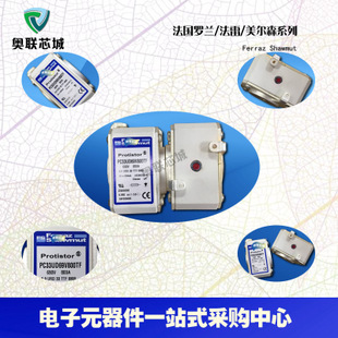 原裝法雷Ferraz/羅蘭熔斷器PC32UD69V550TF L300068 特價