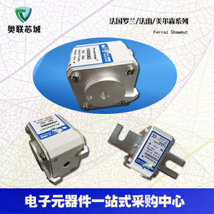 原裝法雷Ferraz/羅蘭熔斷器PC72UD13C450EF N300622特價(jià)