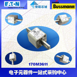 特價(jià)，原裝BUSSMANN快速熔斷器170M3519現(xiàn)貨,熱賣!