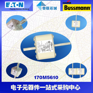特價，原裝BUSSMANN快速熔斷器170M5616現(xiàn)貨,熱賣!