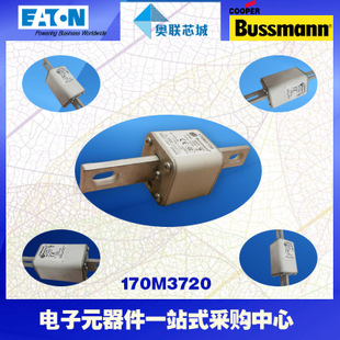 特價(jià)，原裝BUSSMANN快速熔斷器170M3720現(xiàn)貨,熱賣!