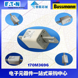 特價，原裝BUSSMANN快速熔斷器170M3758現(xiàn)貨,熱賣!