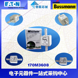 特價(jià)，原裝BUSSMANN快速熔斷器170M3608現(xiàn)貨,熱賣!