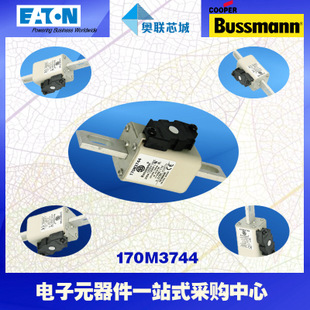 特價，原裝BUSSMANN快速熔斷器170M3744現(xiàn)貨,熱賣!